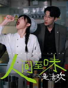 真相访谈 第二季